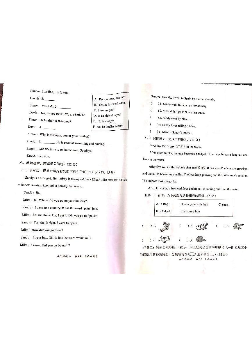 山西省吕梁市方山县城内小学2024-2025学年第二学期六年级英语期中测试卷第3页