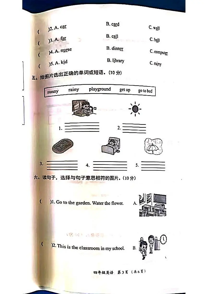 山西省吕梁市方山县城内小学2024-2025学年第二学期四年级英语期中测试卷第2页