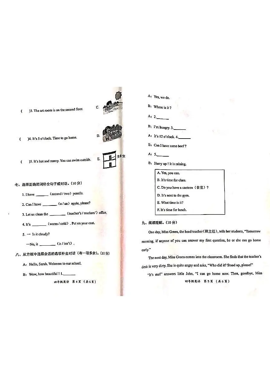 山西省吕梁市方山县城内小学2024-2025学年第二学期四年级英语期中测试卷第3页