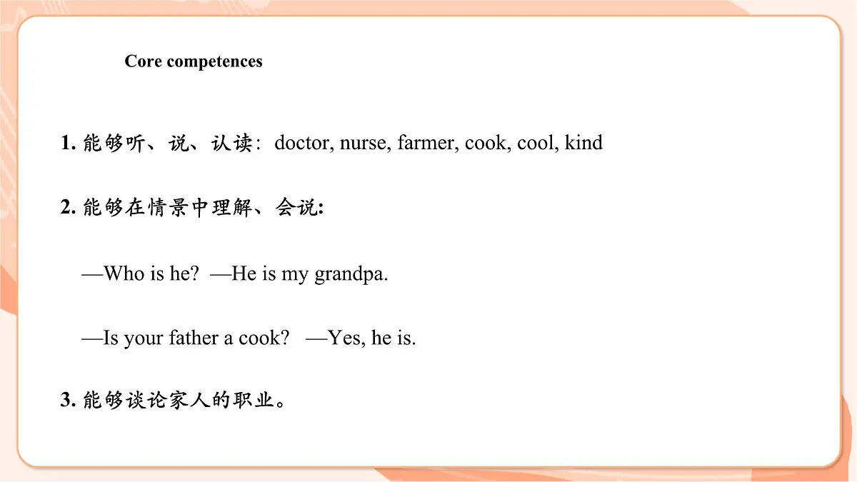 Unit 4 Fun time 课件第2页