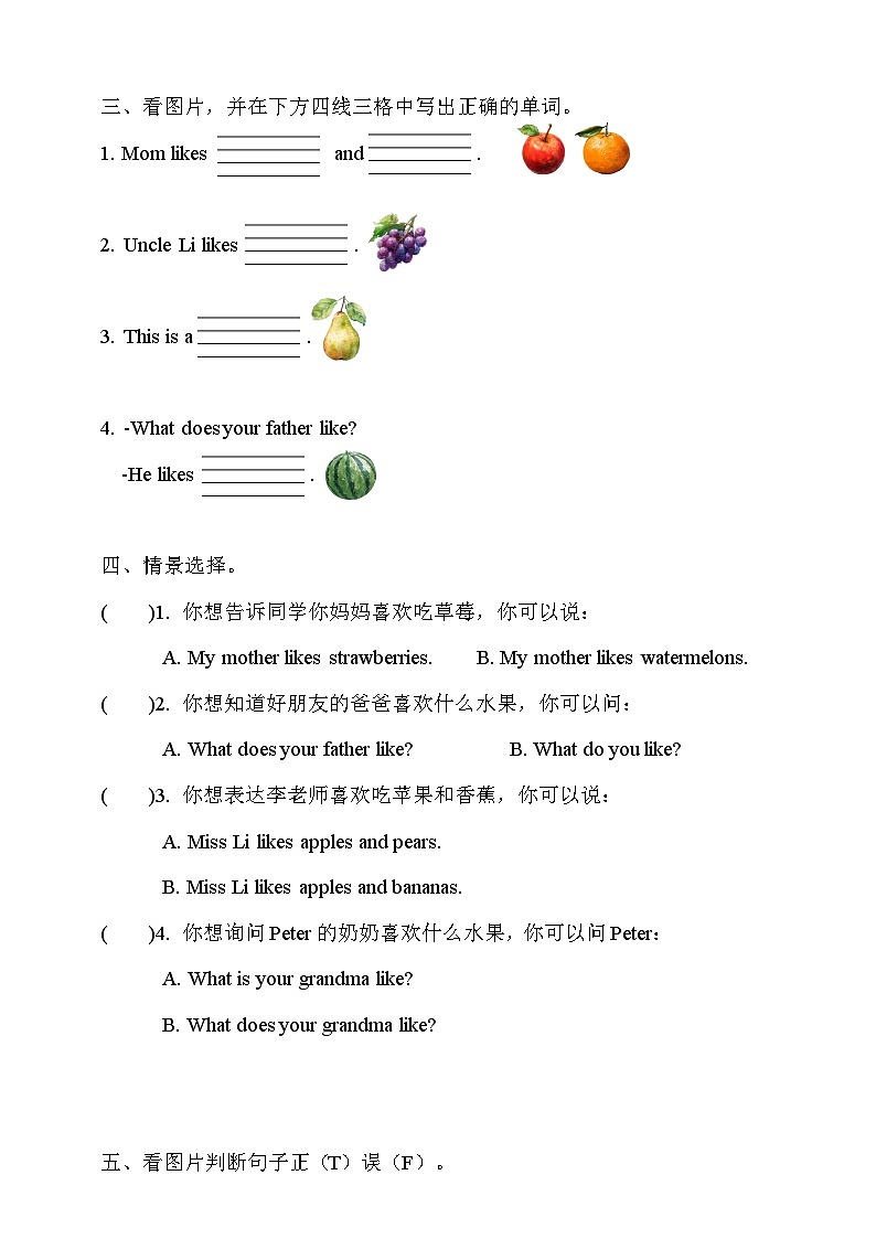 Unit 6 She Likes Fruits Part A Let's learn & Let's practice 同步练习（含答案）第2页