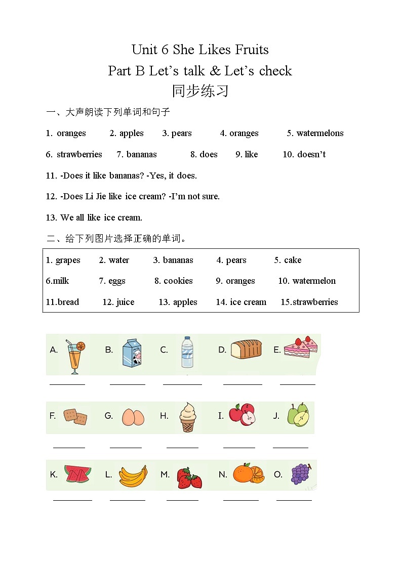 Unit 6 She Likes Fruits Part B Let's talk & Let's check 同步练习（含答案）第1页
