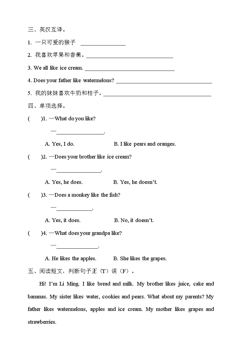 Unit 6 She Likes Fruits Part B Let's talk & Let's check 同步练习（含答案）第2页