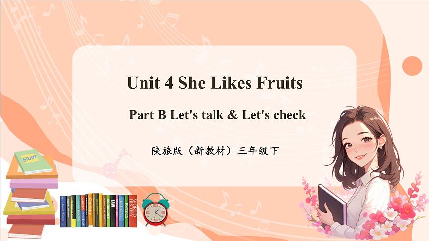 Unit 6 Part A Unit 6第3课时 Part B Let's talk & Let's check 课件第1页