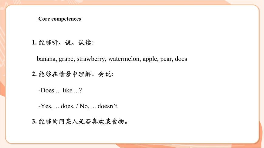 Unit 6 Part A Unit 6第3课时 Part B Let's talk & Let's check 课件第3页