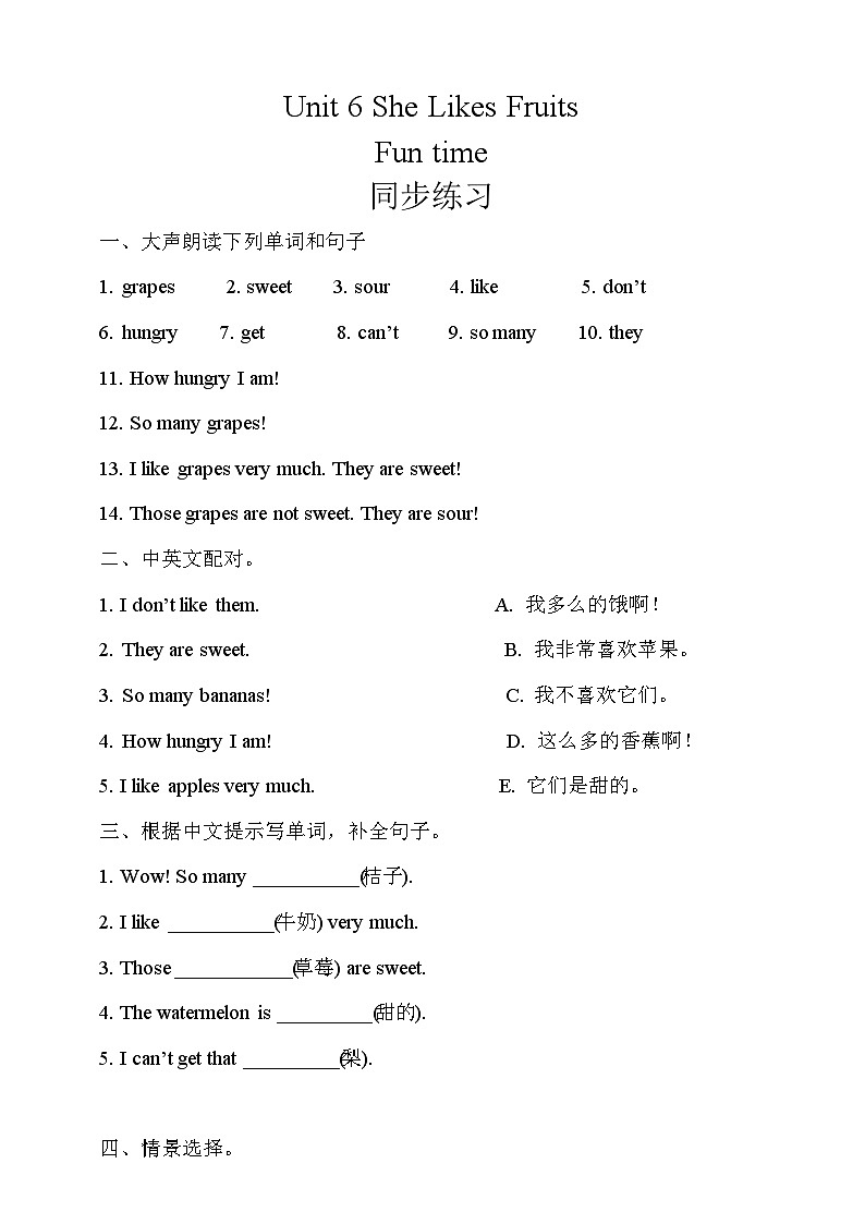 Unit 6 She Likes Fruits Fun time 同步练习（含答案）第1页
