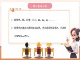 【核心素養(yǎng)優(yōu)質(zhì)課】冀教版英語三年級下冊Unit 4 On the farm Lesson 3 The wolf and the little sheep課件+同步教案+同步練習(xí)+素材