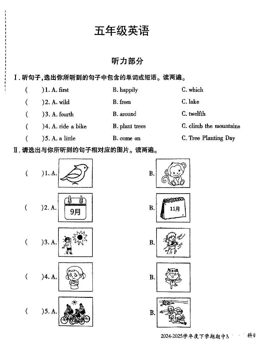 陕西省榆林市府谷县2024-2025学年五年级下英语期中试卷第1页