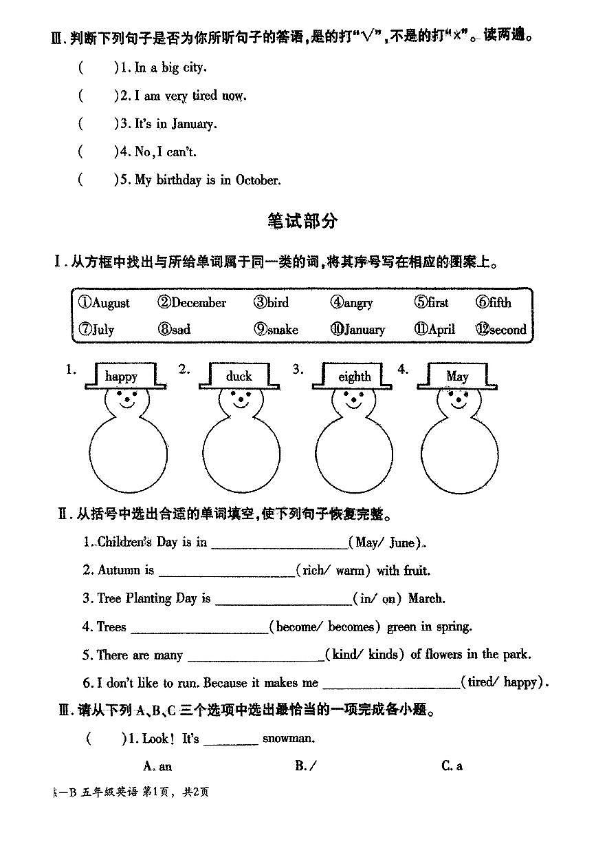 陕西省榆林市府谷县2024-2025学年五年级下英语期中试卷第2页