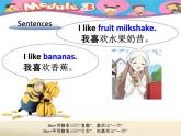 小學(xué)英語(yǔ)課件二年級(jí)上冊(cè)－Module3.1  Do you like bananas_外研版（一起）