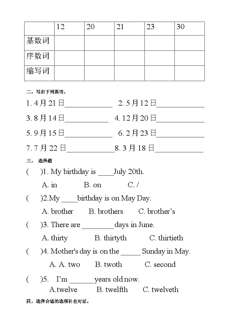 【口试+笔试】Unit 4 When is the art show PB Let's learn练习（含答案）第2页
