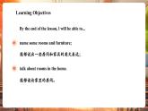 【大單元核心素養(yǎng)】滬教牛津版英語三年級下冊Unit 6 What are our homes like Period 1 Get ready課件+單元整體教學設計+素材