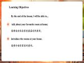 【大單元核心素養(yǎng)】滬教牛津版英語三年級下冊Unit 6 What are our homes like Period 3 Communicate課件+單元整體教學設計+素材