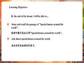 【大單元核心素養(yǎng)】滬教牛津版英語三年級下冊Unit 6 What are our homes like Period 4 Extend課件+單元整體教學設計+素材