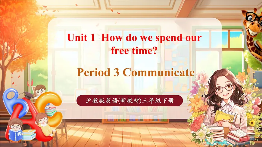 沪教版三下 Unit 1 Period 3课件第1页