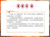 【大單元核心素養(yǎng)】滬教牛津版英語三年級下冊Unit 2 How do we make friends Period 1 Get ready課件+單元整體教學設計+素材