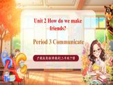 【大單元核心素養(yǎng)】滬教牛津版英語三年級下冊Unit 2 How do we make friends Period 3 Communicate課件+單元整體教學設計+素材