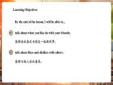 【大單元核心素養(yǎng)】滬教牛津版英語三年級下冊Unit 2 How do we make friends Period 3 Communicate課件+單元整體教學設計+素材