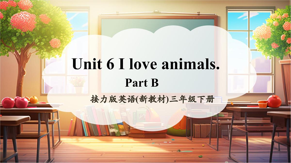 接力版三下 Unit 6 Part B课件第1页