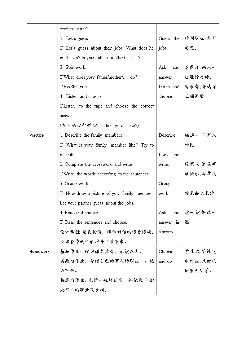 Review 1 第1课时 Listen and choose & Read and choose 教案第2页