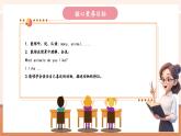 【核心素養(yǎng)優(yōu)質(zhì)課】冀教版英語三年級下冊Unit 4 On the farm Lesson 4 I like all farm animals課件+同步教案+同步練習(xí)+素材