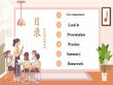 【核心素養(yǎng)優(yōu)質(zhì)課】冀教版英語三年級下冊Unit 4 On the farm Lesson5 Review課件+同步教案+同步練習(xí)+素材