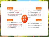 【大單元核心素養(yǎng)】人教pep版英語六年級(jí)下冊(cè)Unit 4 Then and now PA let's talk課件+單元整體教案+練習(xí)+動(dòng)畫素材