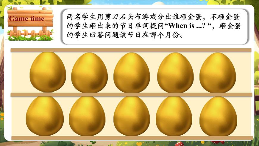 【精优公开课】Unit 3 My school calendar PB Read and write 课件第6页