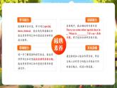 【大單元核心素養(yǎng)】人教pep版英語五年級下冊Unit 4 When is the art show PA let's talk課件+單元整體教案+練習+動畫素材