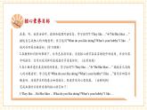 【新教材核心素養(yǎng)】外研版英語三下Unit 4 What's your hobby Period 1 Get ready & Start up 課件+單元整體教學設計+素材