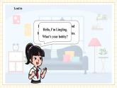 【新教材核心素養(yǎng)】外研版英語三下Unit 4 What's your hobby Period 1 Get ready & Start up 課件+單元整體教學設計+素材
