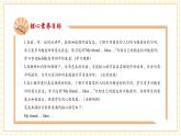【新教材核心素養(yǎng)】外研版英語三下Unit 4 What's your hobby Period 3 Fuel up 課件+單元整體教學設計+素材