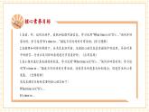 【新教材核心素養(yǎng)】外研版英語三下Unit 5 What time is it Period 1 Get ready & Start up 課件+單元整體教學(xué)設(shè)計(jì)+素材