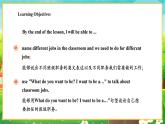 【新教材】教科版（廣州）英語三年級下冊Unit 6 I'm on duty Period 1 Get started課件+大單元整體教學設計+素材