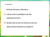 【新教材】教科版（廣州）英語三年級下冊Unit 6 I'm on duty Period 3 Portfolio & Spotlight & Wonderland課件+大單元整體教學設計+素材