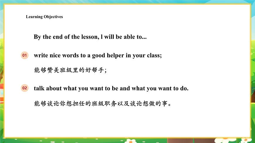 教科版（广州）三下 Unit 6 Period 3课件第2页