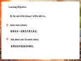 【大單元核心素養(yǎng)】滬教牛津版英語三年級下冊Unit 5 Where can we see colours Period 1 Get ready課件+單元整體教學設計+素材