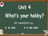 外研版(三起）2024小學(xué)英語(yǔ)三年級(jí)下冊(cè)Unit4 《What’s your hobby》教學(xué)設(shè)計(jì)+PPT課件+作業(yè)設(shè)計(jì)+課堂實(shí)錄_1