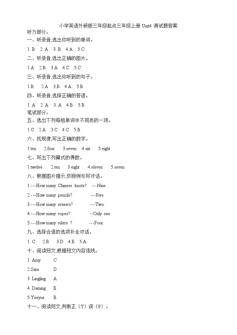 unit4答案第1页