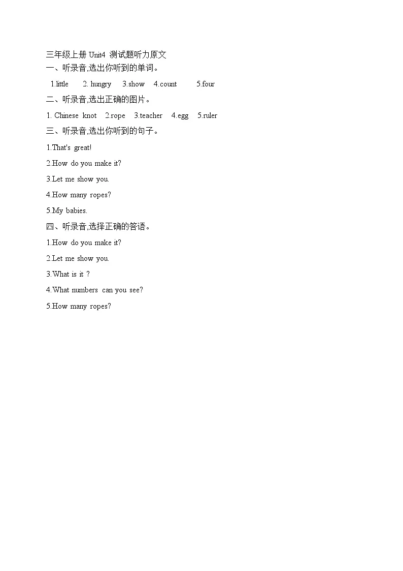 unit4听力原文第1页