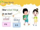 Unit 2 My School Things -Part 1 課件+教案+習(xí)題
