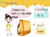 Unit 2 My School Things -Part 1 課件+教案+習(xí)題