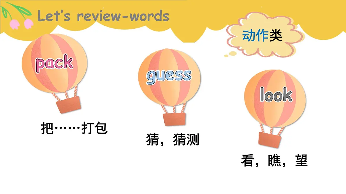 unit 2 My school things-part 4第7页