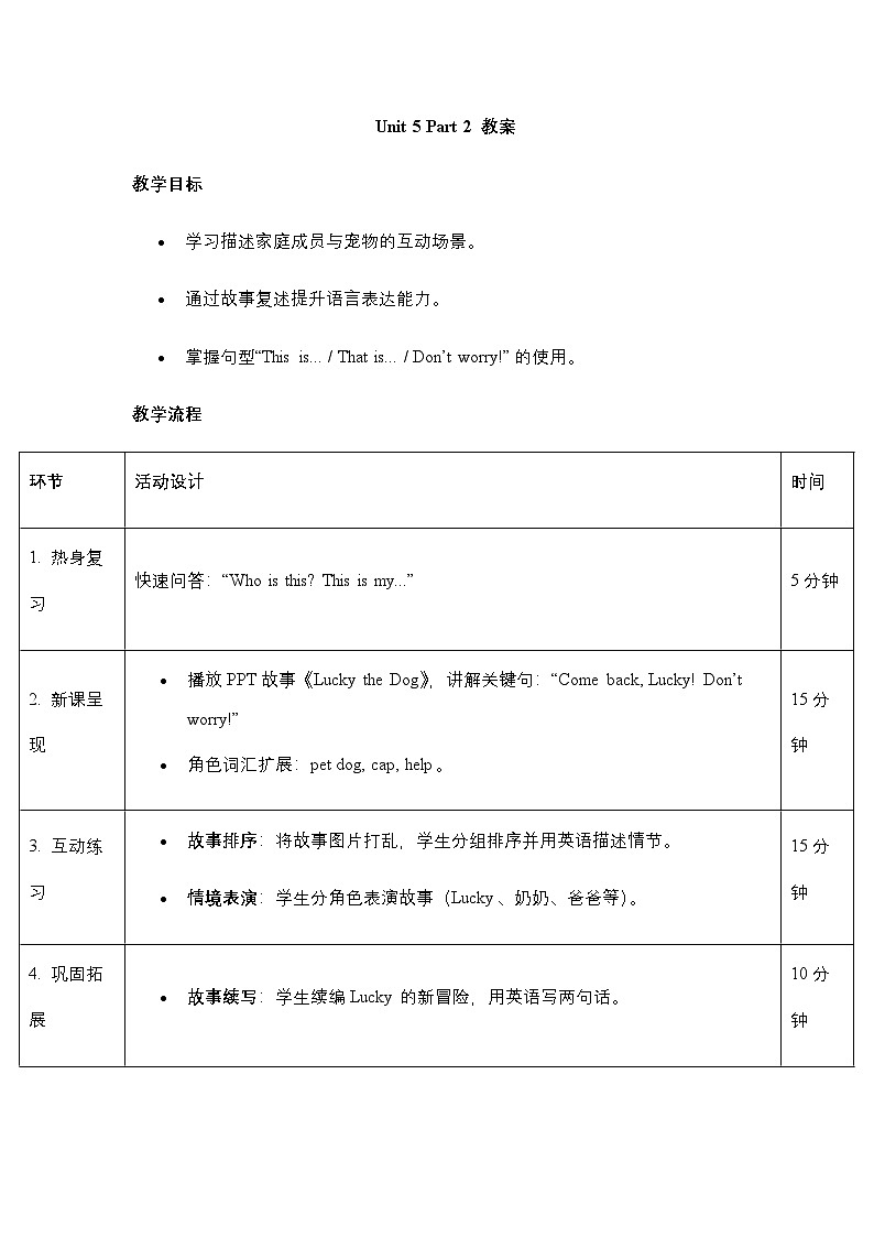 Unit 5 We’re family- part 2 教案第1页