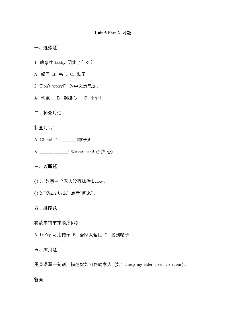 Unit 5 We’re family- part 2 习题第1页