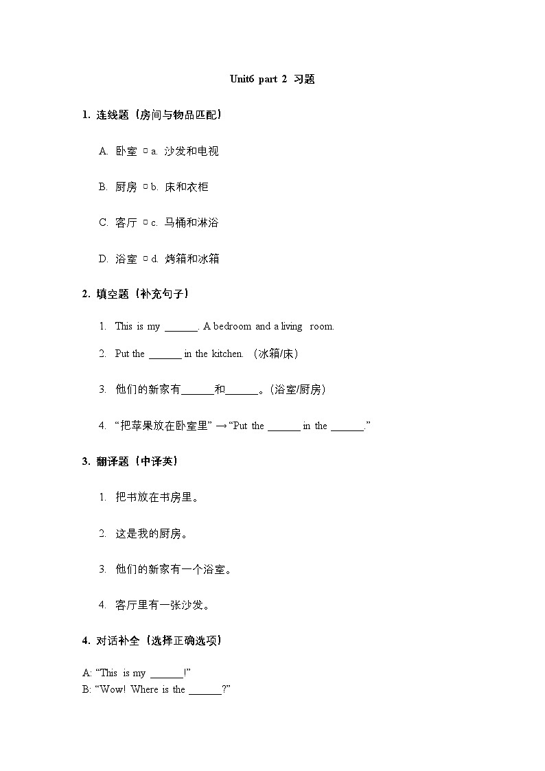 Unit 6 My Sweet Home-Part 2习题第1页