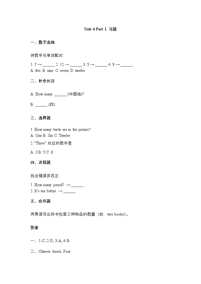 Unit 4 Fun With Numbers-Part 1习题第1页