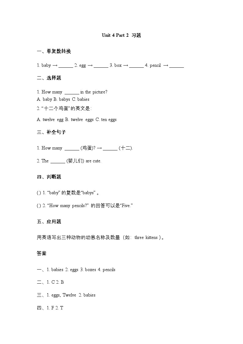 Unit 4 Fun With Numbers-Part 2 习题第1页