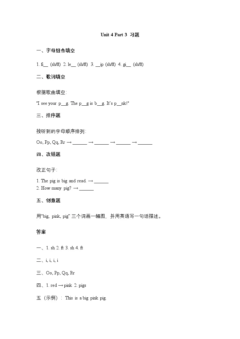Unit 4 Fun With Numbers-Part 3 习题第1页