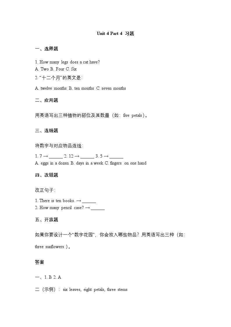 Unit 4 Fun With Numbers-Part 4 习题第1页